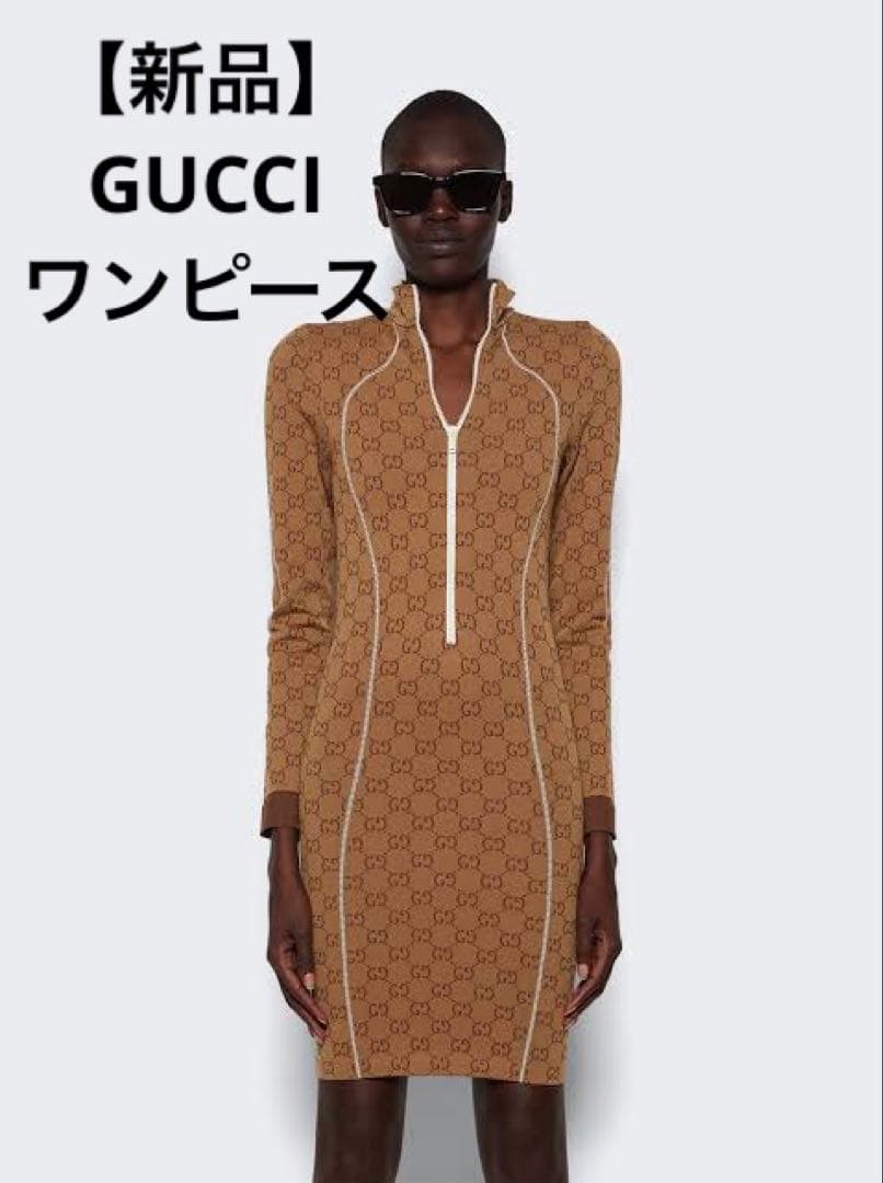 K*S様 【新品】Gucci グッチ GGパターン長袖ミニワンピース　タイトワン 中古・古着通販】GUCCI (グッチ) GG柄ニットワンピース ブラウン