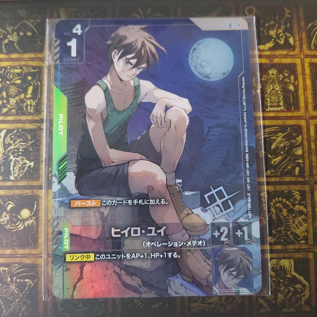 ガンダムカード　ヒイロ•ユイ　福岡エリア予選　ベスト8 チャンピオンシップ ガンダムカードゲーム ヒイロ・ユイ チャンピオンシップ プロモ ヒイロ