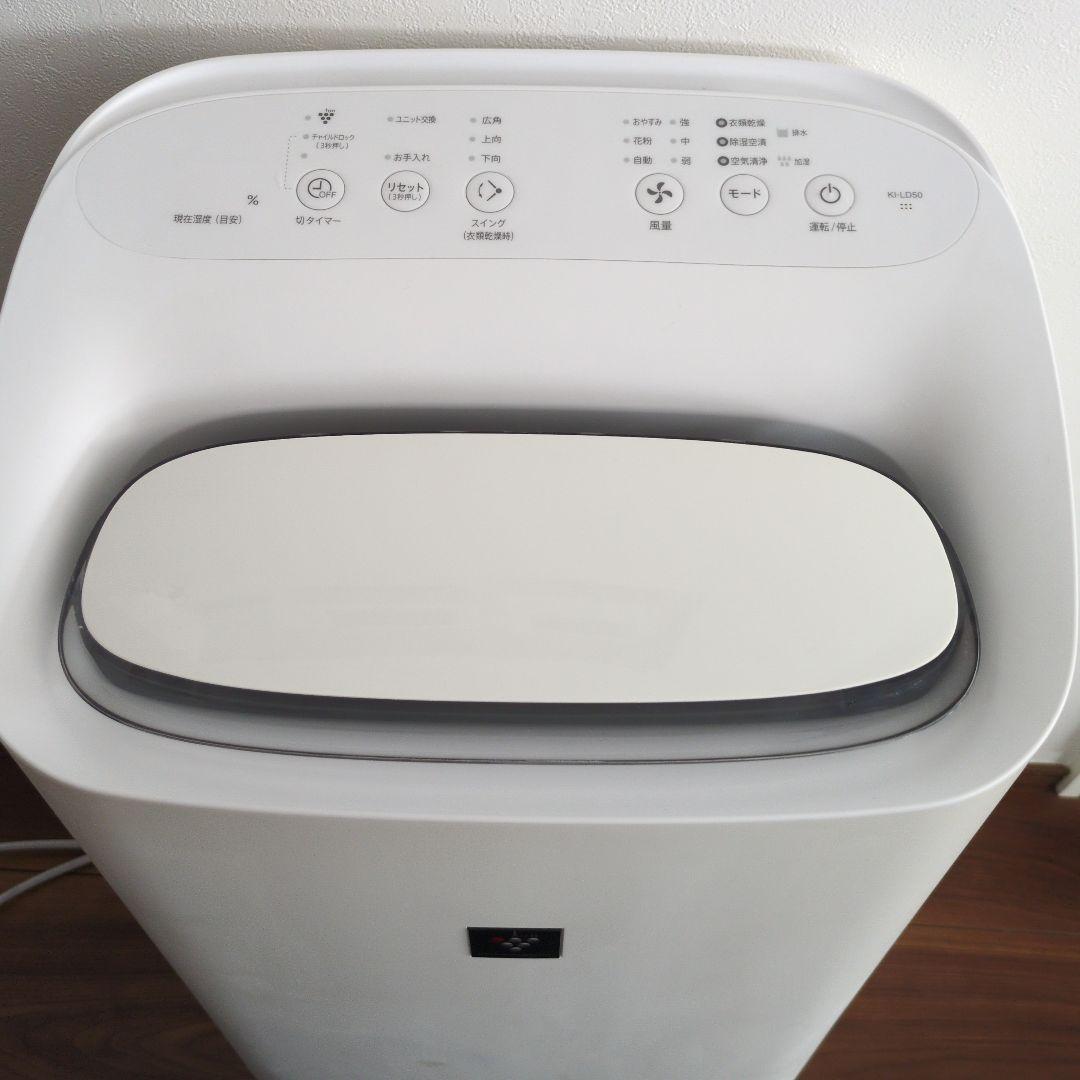 2021年製 KI-LD50-W プラズマクラスター25000 除加湿空気清浄機 - メルカリ