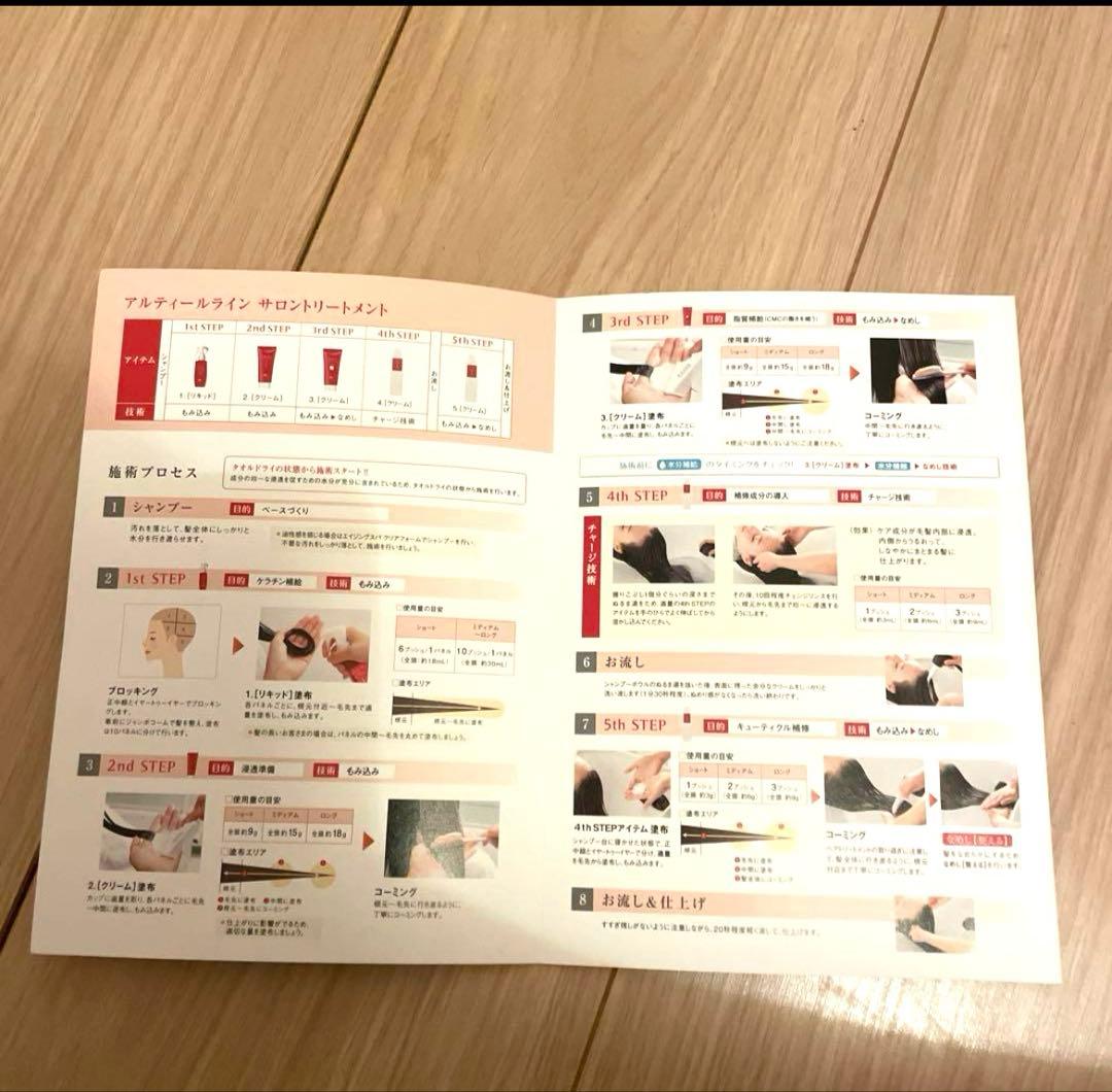 新品未使用品】オージュア アルティール サロンケアフルセット - メルカリ