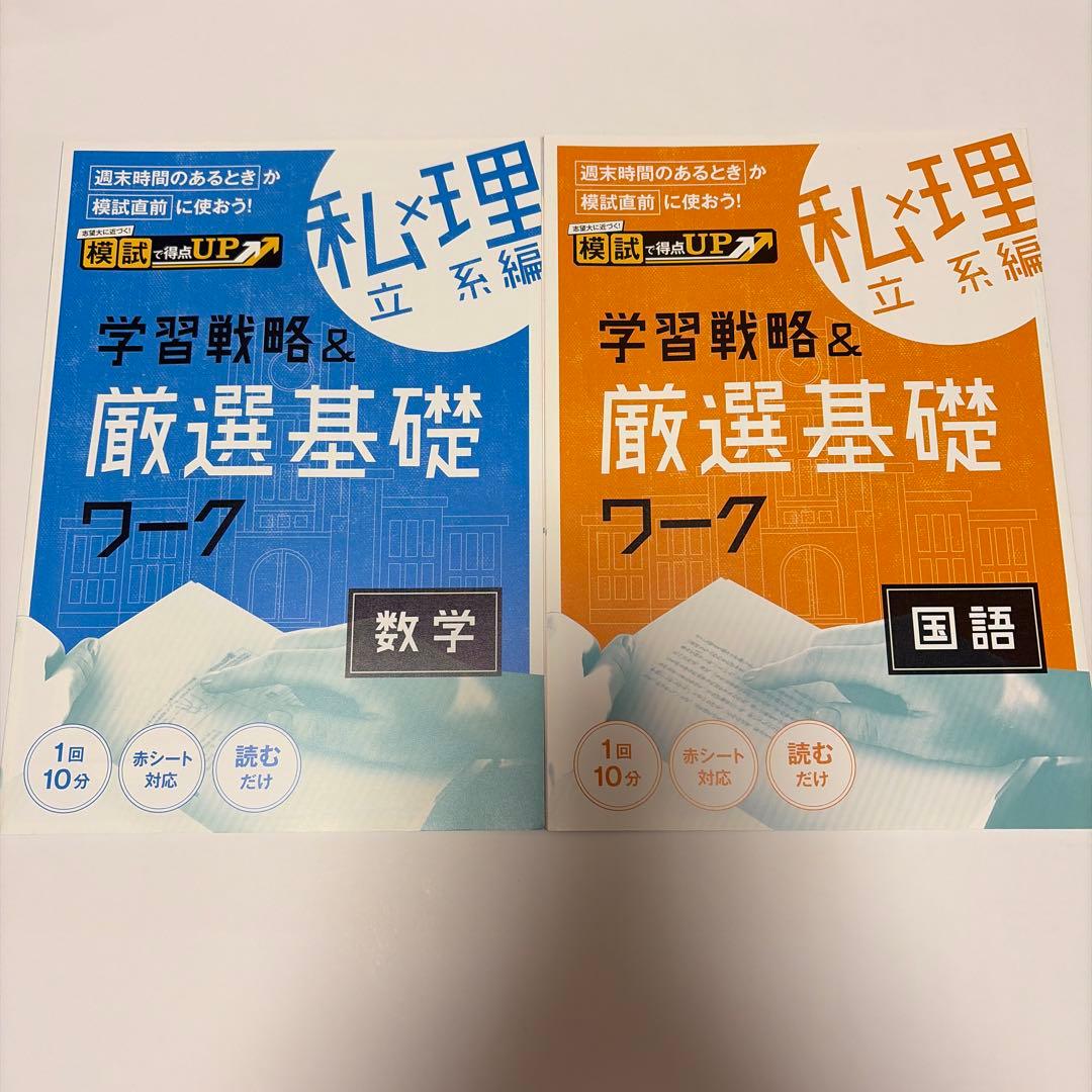 進研ゼミ高校講座 大学受験対策教材まとめ売り9冊セット - メルカリ