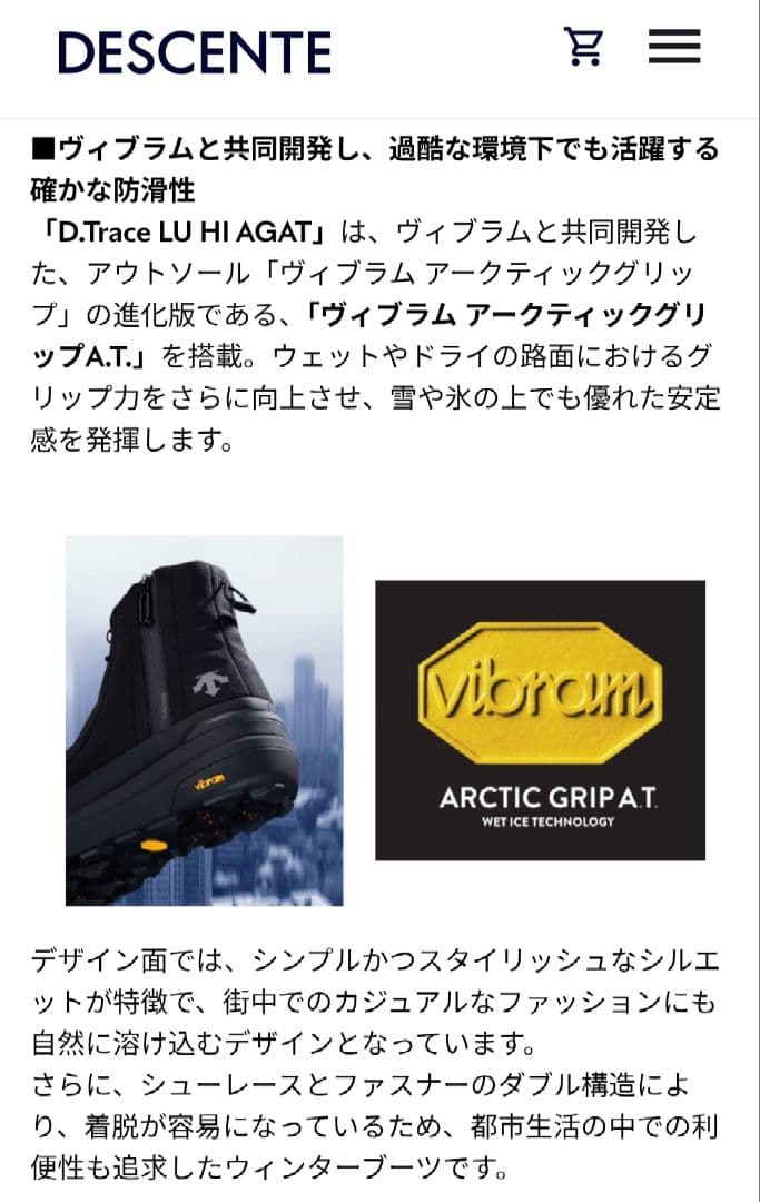 靴 DESCENTE DTRACE PAD HI AGAT 24.0cm