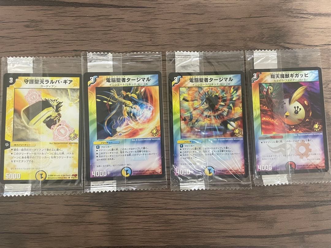 ドラ助様専用 デュエマ バロム アルカディアス その他 34枚プロモ 明治