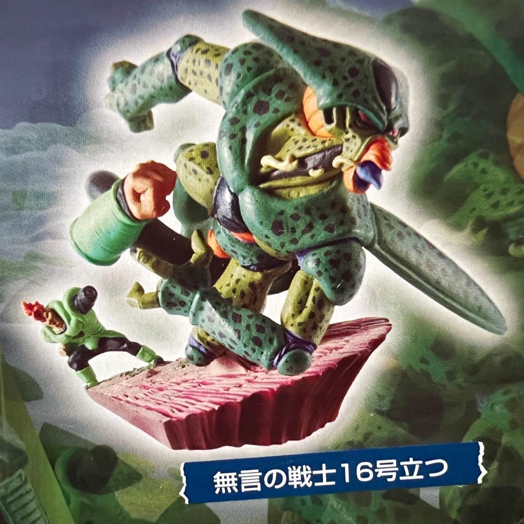 □ 激レア ドラゴンボールカプセル・ネオ 邂逅・未来からの侵略・セル
