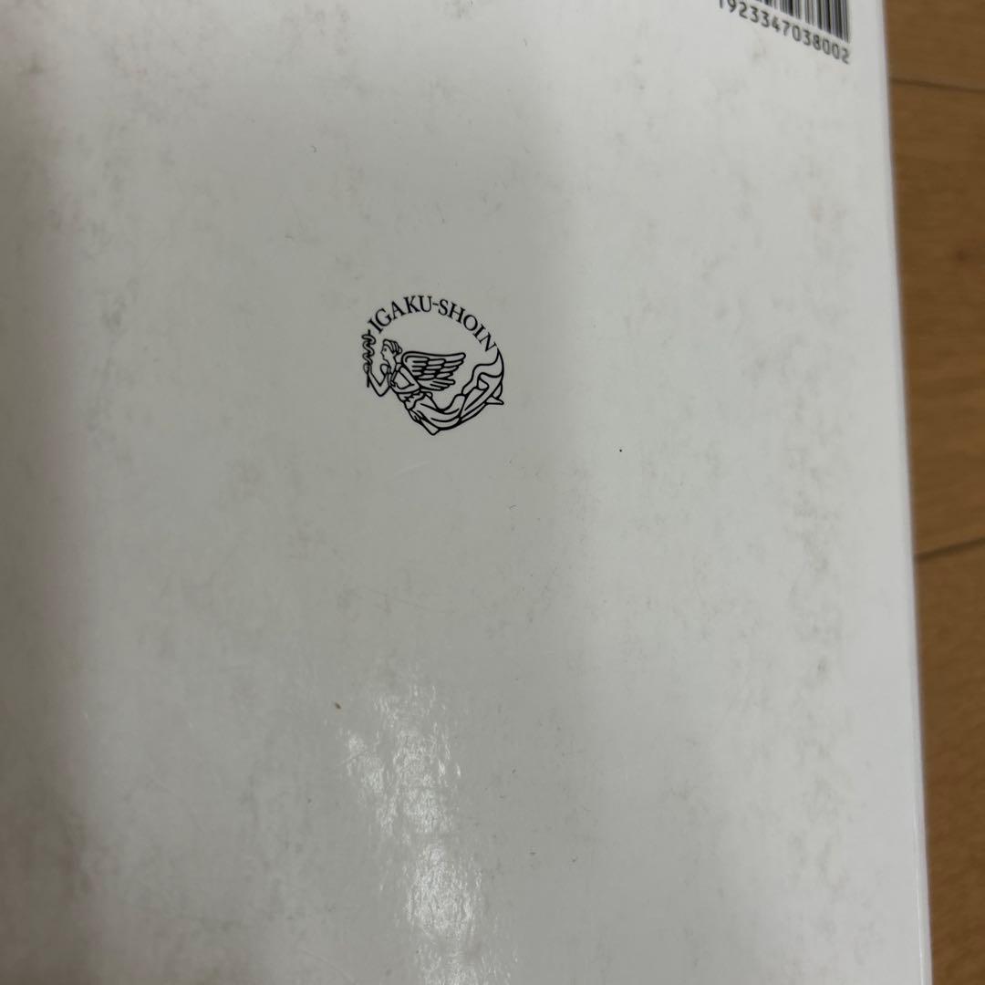 系統看護学講座 専門基礎分野[1] - メルカリ