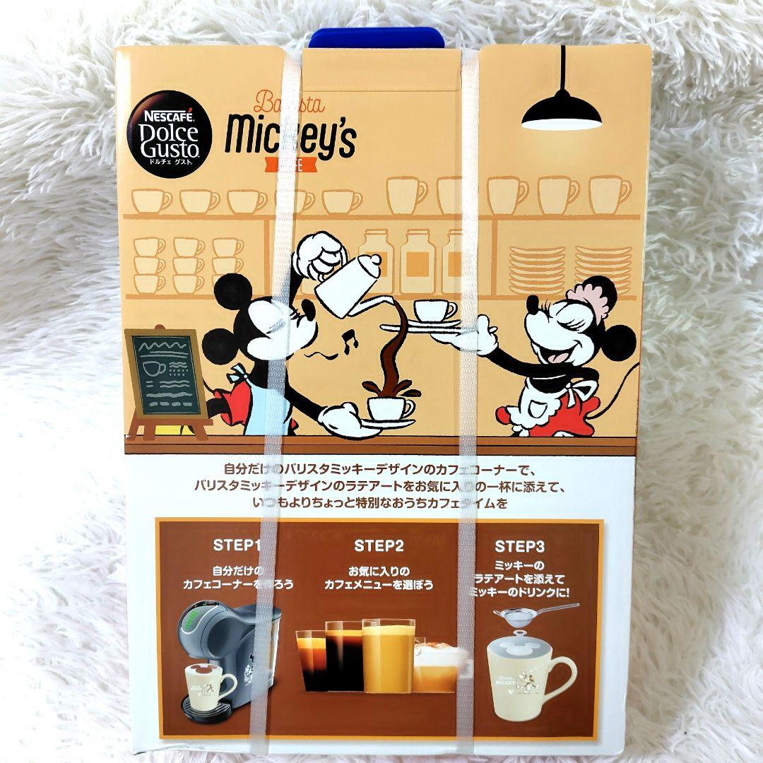 新品未開封】ネスカフェ ドルチェグスト ディズニー ミッキー スペース