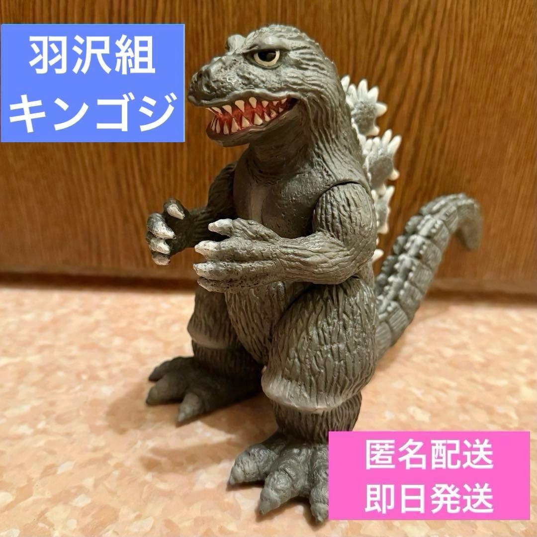 クリエイティブデザイン 羽沢組 Gメモリーズセレクション キンゴジ