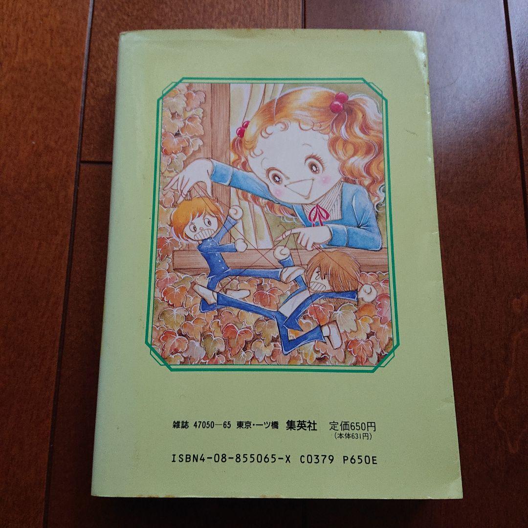 りんご日記 川崎苑子 SGコミックス 第一巻 - メルカリ