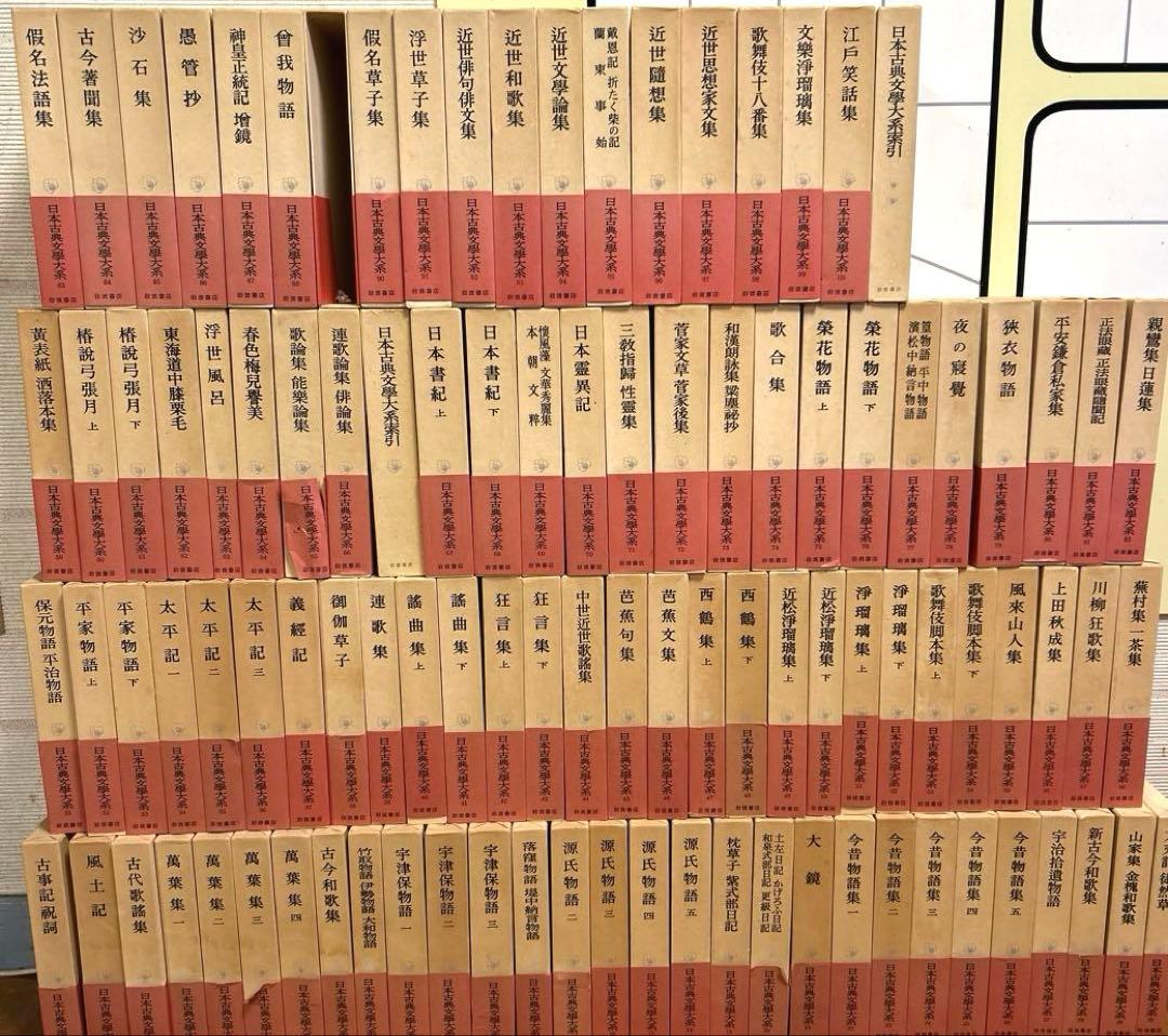 日本古典文学大系 全巻セット(100巻) プラス日本古典文学体系索引　上下 Amazon.co.jp: 日本古典文学大系 別巻 〔2〕 索引 67巻ー100巻 : 本