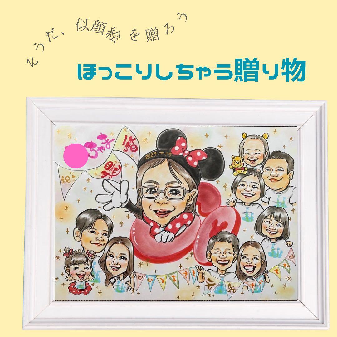 似顔絵オーダー承ります☺︎ その人らしさを取り入れた手描きにがおえ