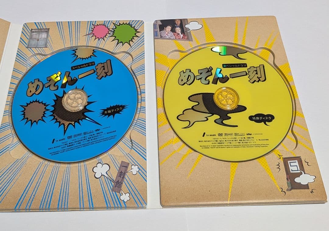 めぞん一刻 スペシャルドラマ DVDレア 伊東美咲 中林大樹 榮倉奈々