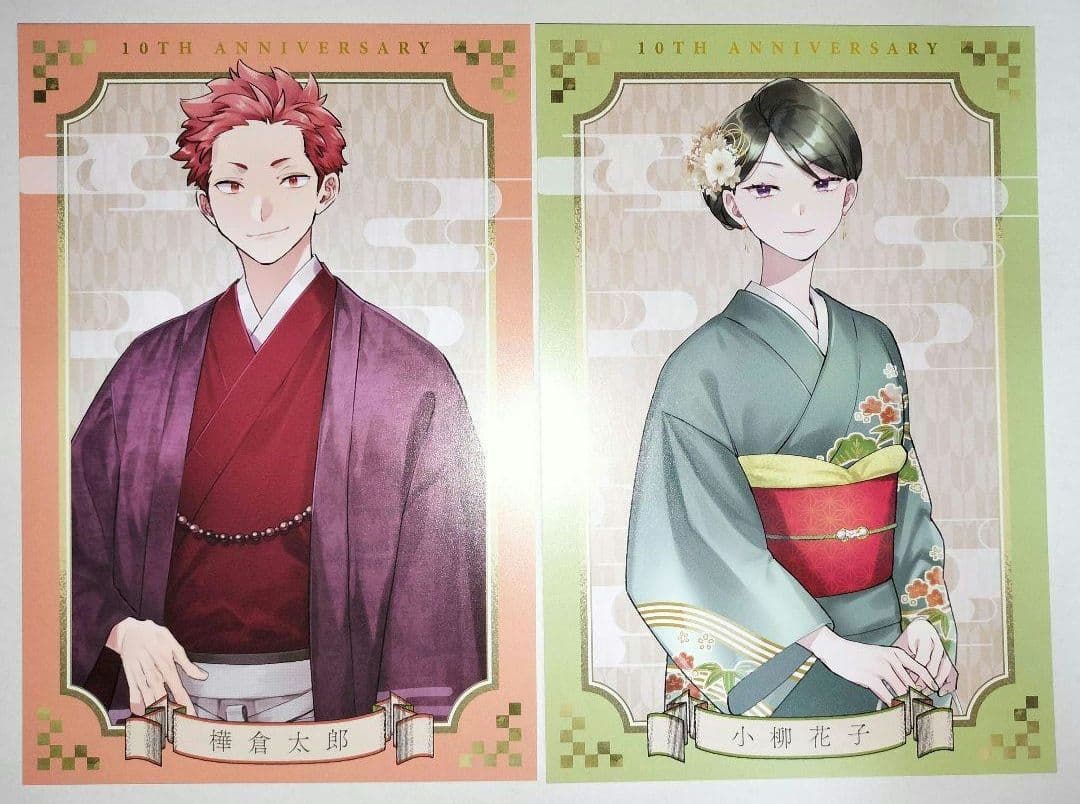 ヲタクに恋は難しい展 ヲタ恋 樺倉太郎 小柳花子 ポストカード セット