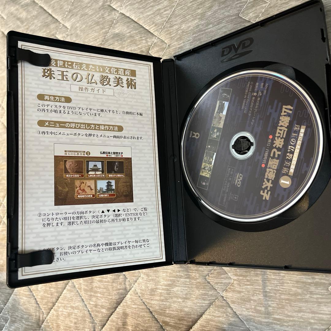珠玉の仏教美術　DVD 全8巻