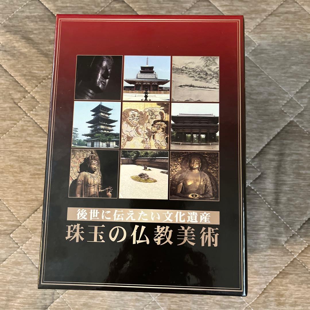 珠玉の仏教美術　DVD 全8巻