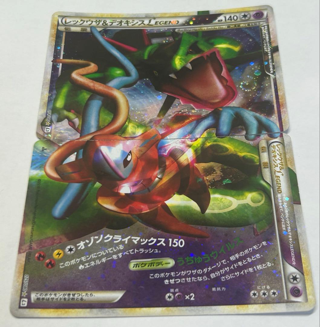 ポケモンカードレックウザ＆デオキシスLEGEND - メルカリ