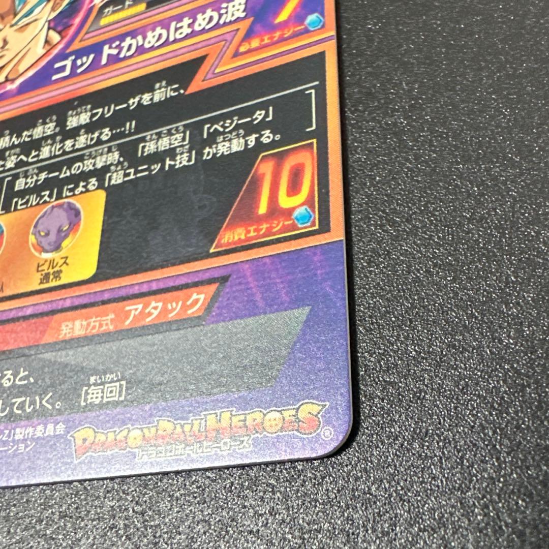 ドラゴンボールヒーローズ HGD2-17 孫悟空 - メルカリ