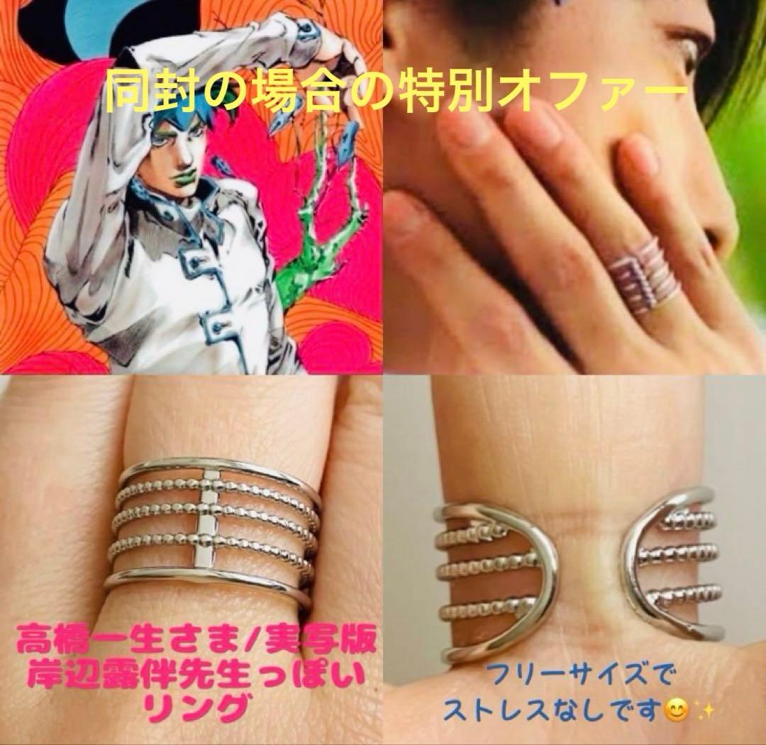 露伴先生/高橋一生さま 最新映画 岸辺露伴は動かない 懺悔室 寄せ