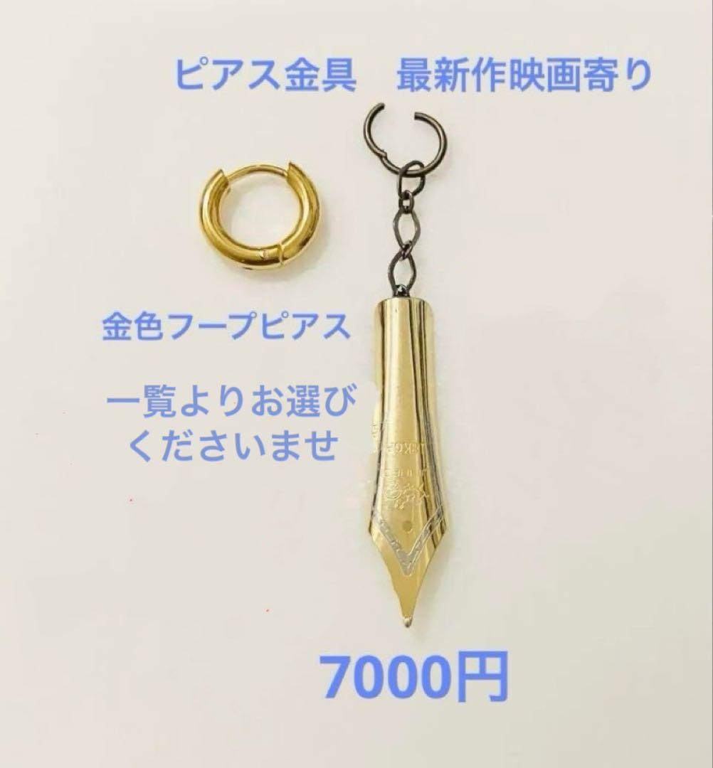 露伴先生/高橋一生さま 最新映画 岸辺露伴は動かない 懺悔室 寄せ