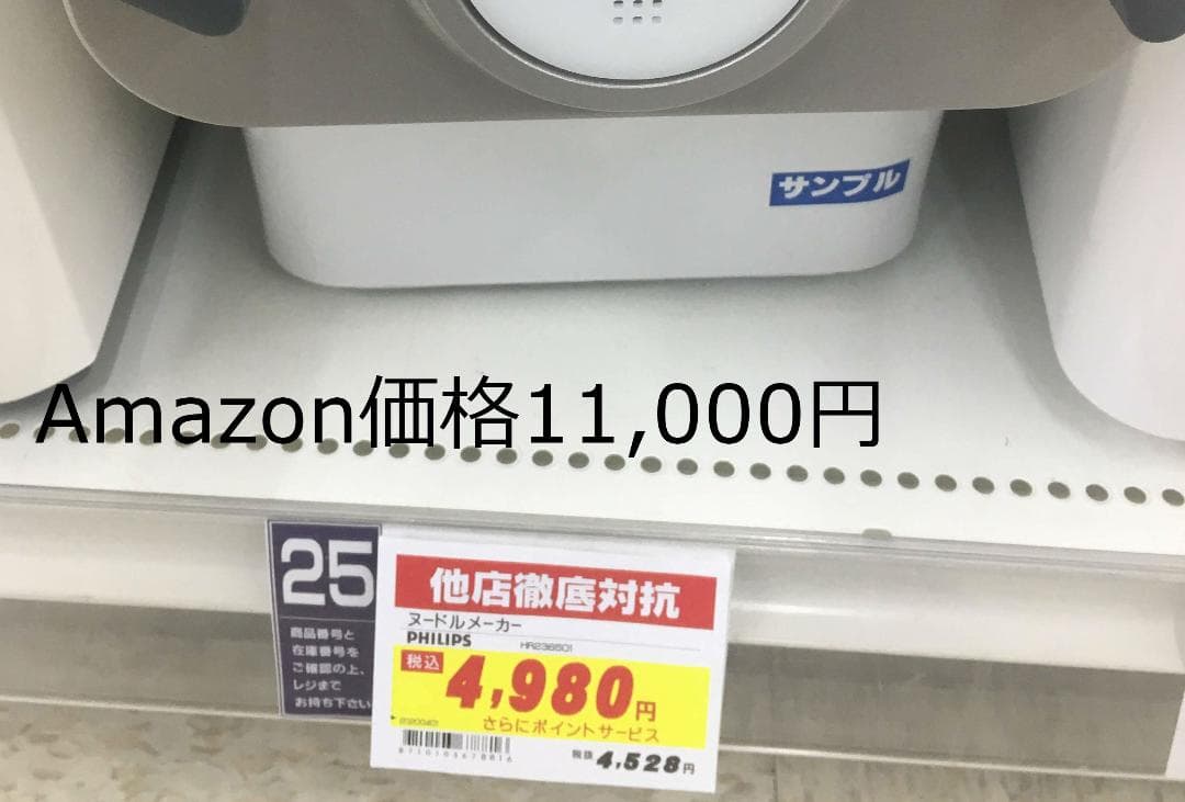 フィリップス　製麺機　HR2365 Amazon | フィリップス 家庭用製麺機 ヌードルメーカー HR2365/01