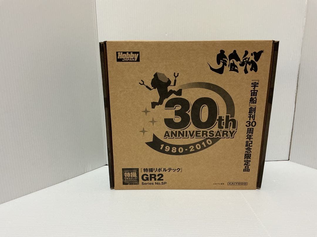 特撮リボルテック GR2 宇宙船創刊30周年記念限定品 新品 ジャイアント