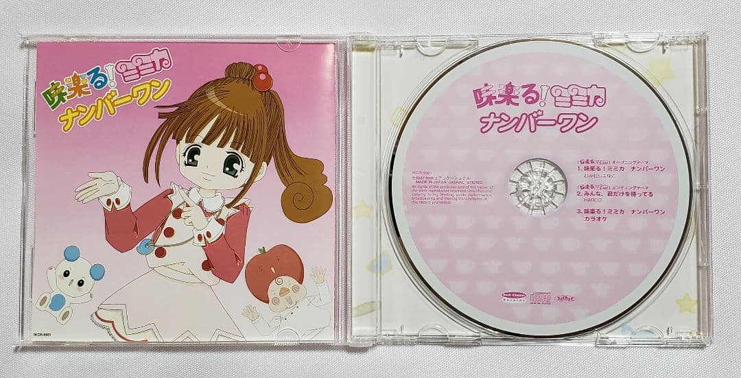 味楽る！ミミカ ナンバーワン CD - メルカリ