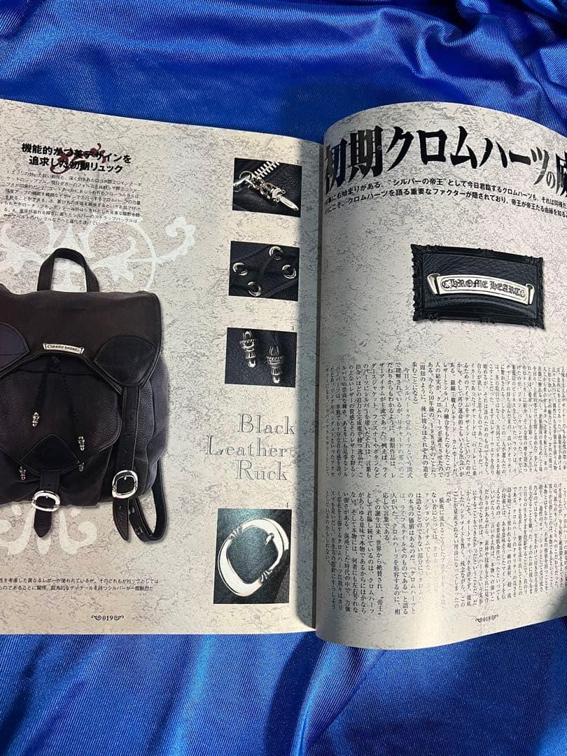 シルバーアクセサリー バイブル 2 ほぼクロムハーツの専門誌のような本