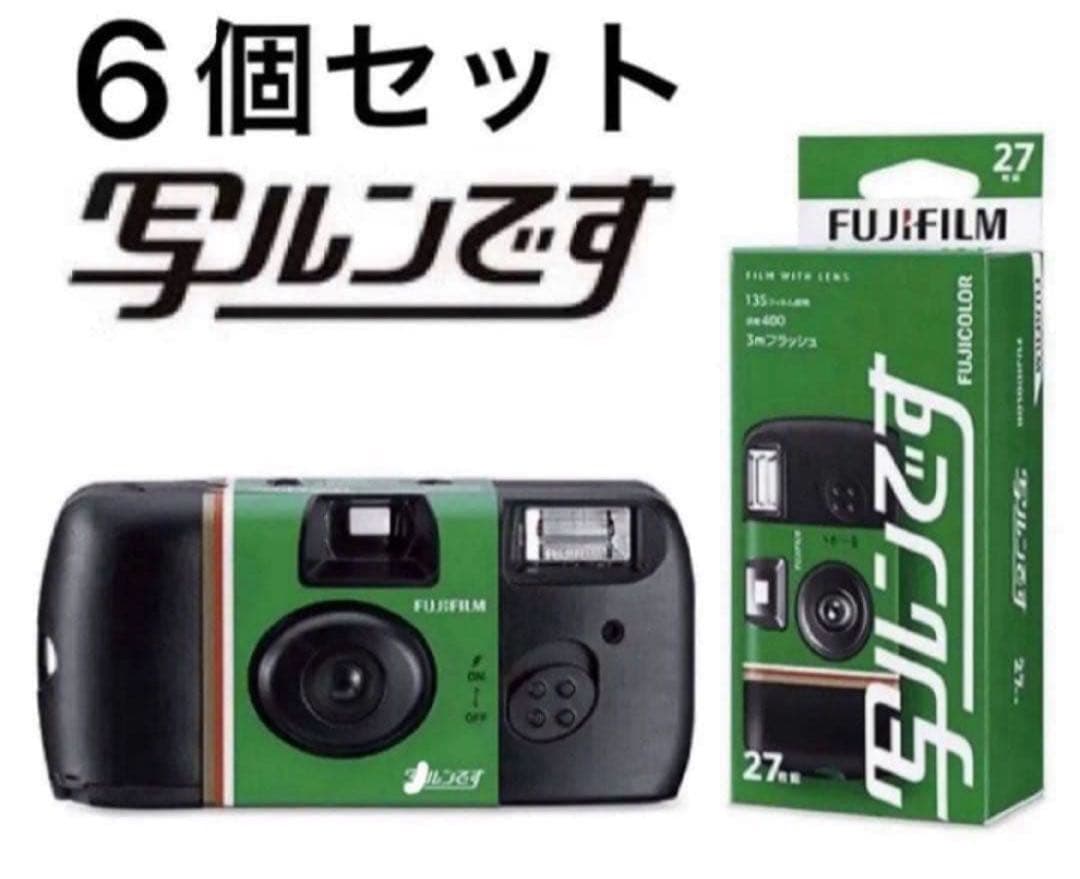 写ルンです 6個セット 富士フィルム 未開封 - メルカリ