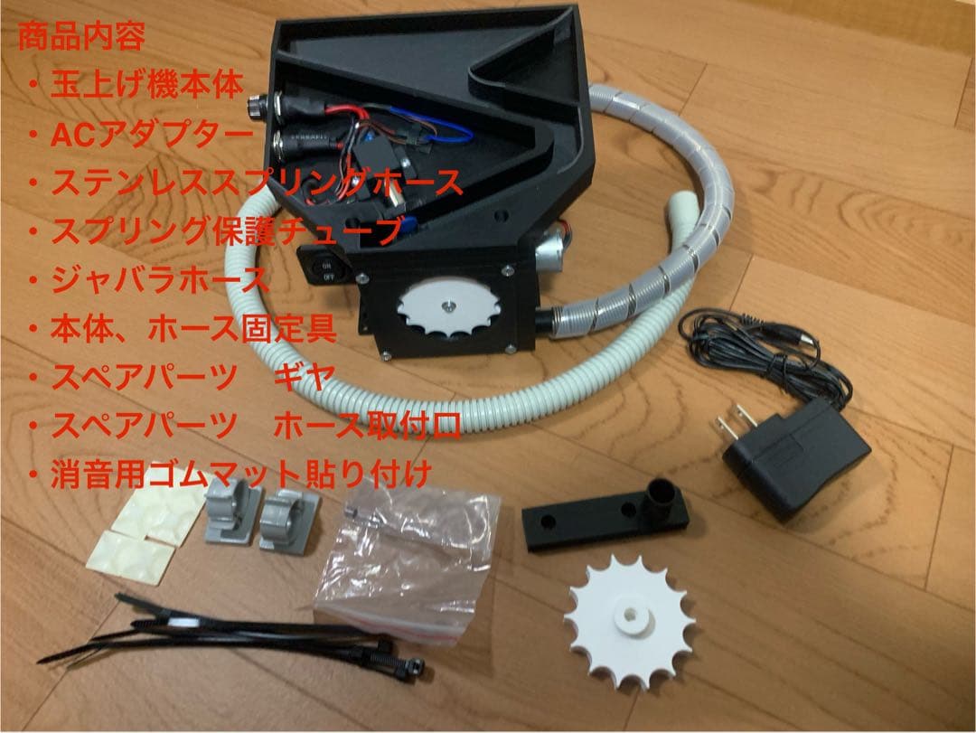 自作パチンコ玉上げ機 家パチ用 - メルカリ