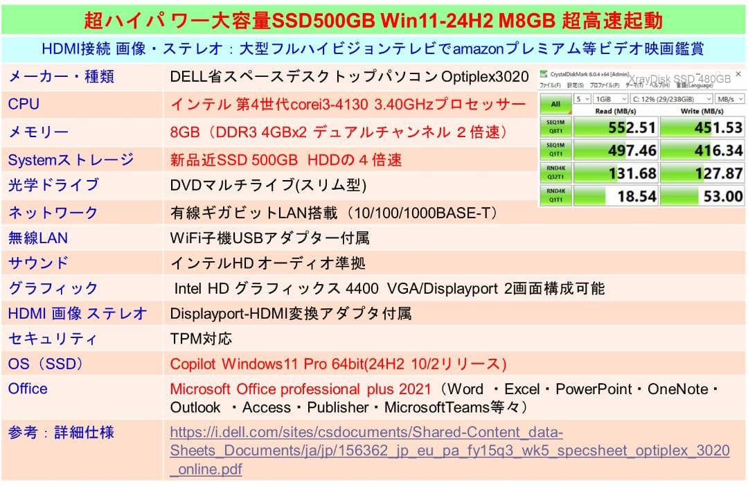 驚速【整備済み品】SSD500G i3 M8G Win11 Offi21ビジネス驚速【整備