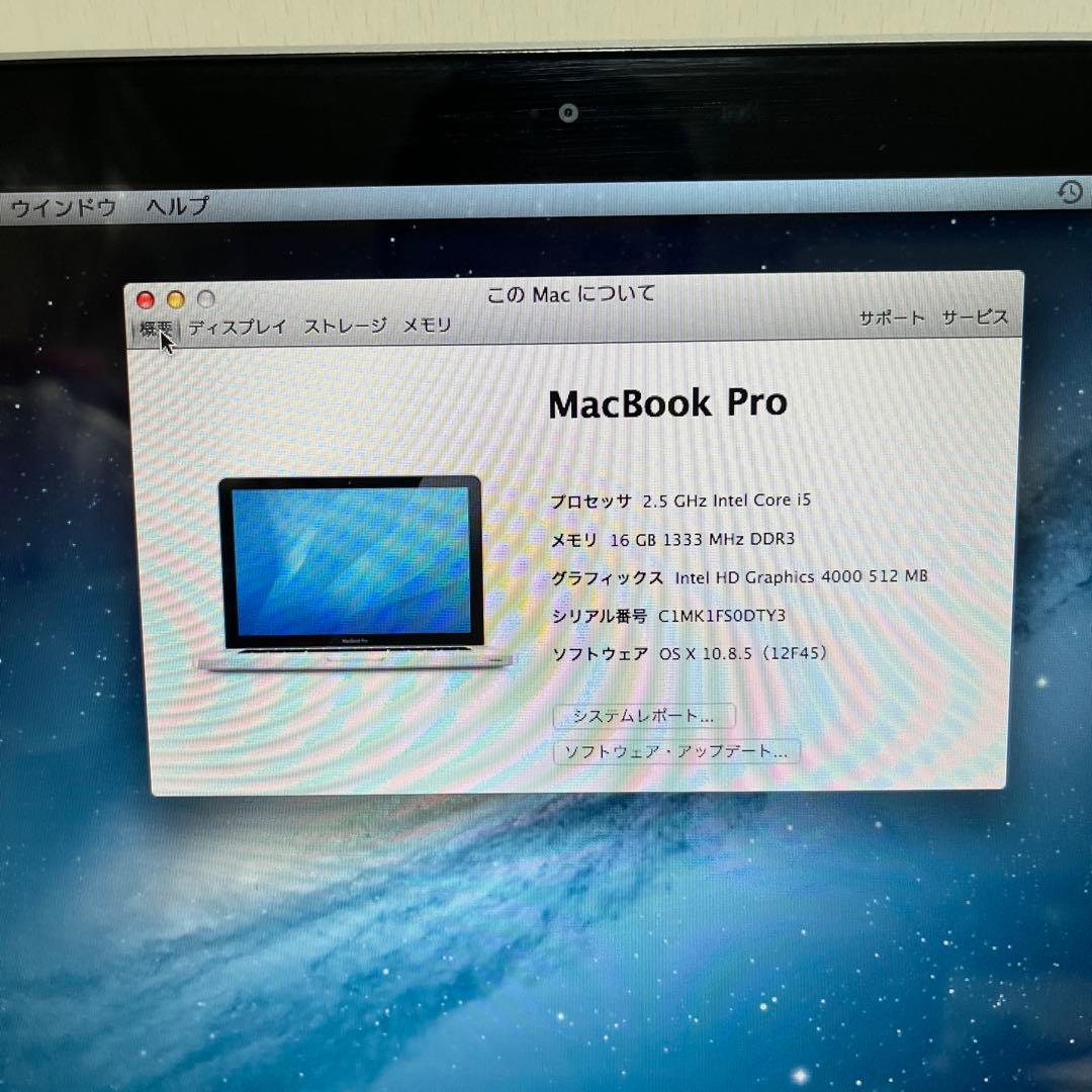 MacBook Pro 13インチ 2.5GHz Intel Core i5