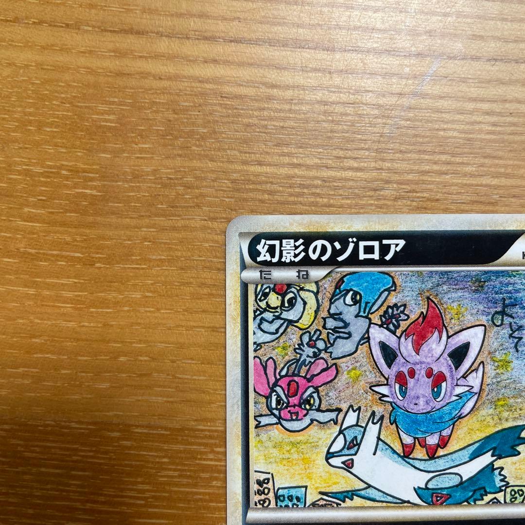 L-P 幻影のゾロア_ポケモンカードゲーム デザインコンテスト - メルカリ