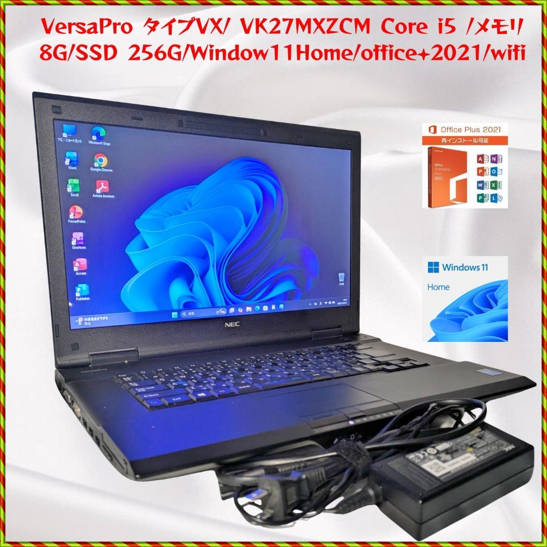 VersaPro タイプVX VK27MXZCM Core i5 SSD NEC VersaPro Type VX 6th Generation Core i5, 16GB RAM, 512GB SSD