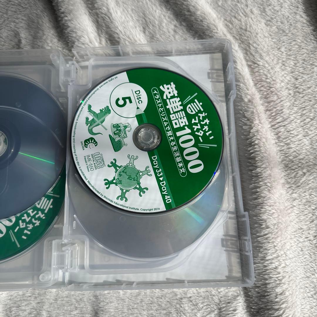 英単語1000 CD&DVD 七田式 - メルカリ