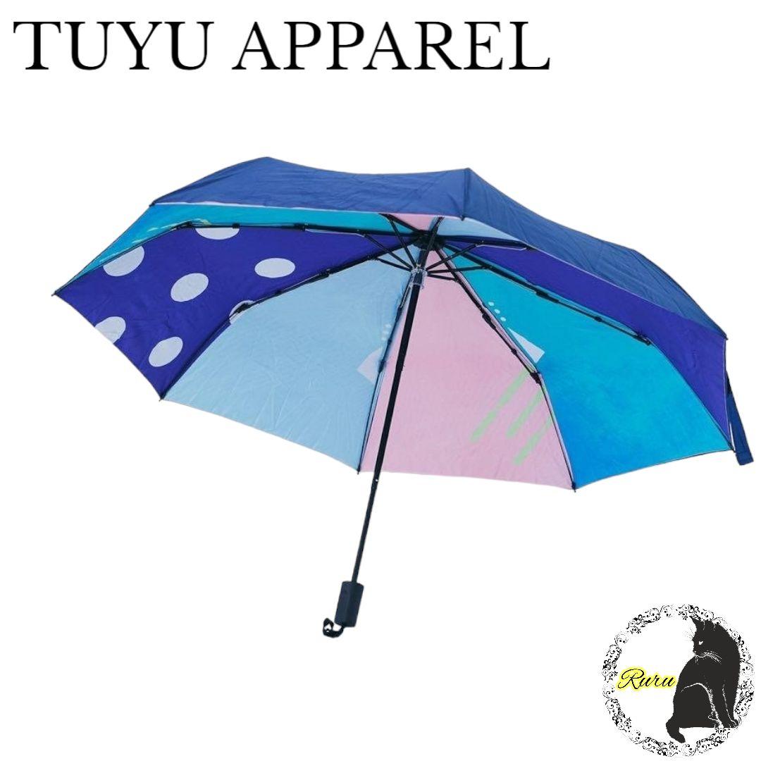 新品】ツユアパレル ツユ傘 折り畳み傘 2枚張り 雨傘 ブルー 人気 TUYU