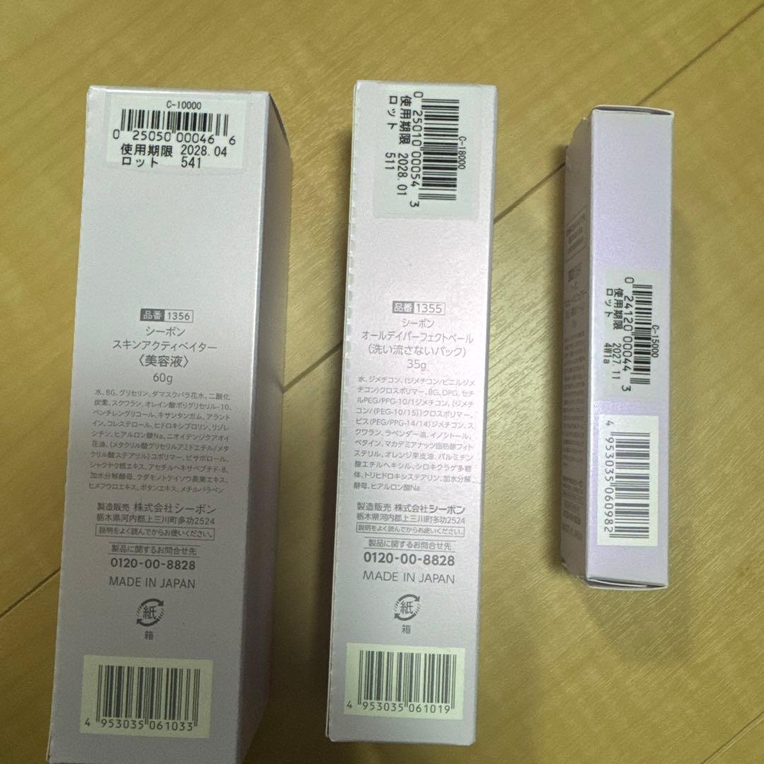 シーボン 美容液 洗い流さないパック アイクリーム3点セット