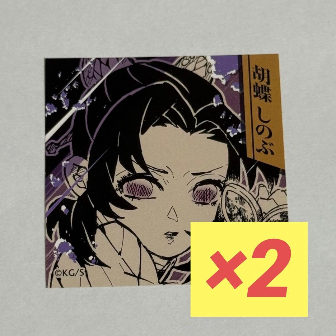 ジャンプフェスタ 胡蝶しのぶ 鬼滅の刃 スクエアステッカー