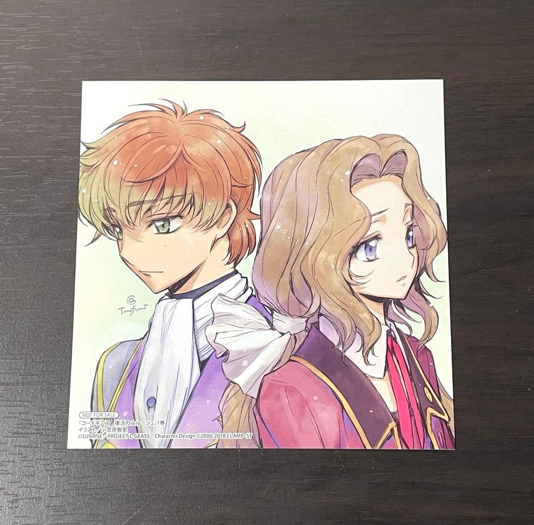 コードギアス 復活のルルーシュ アニメイト 特典 ミニ色紙 枢木スザク