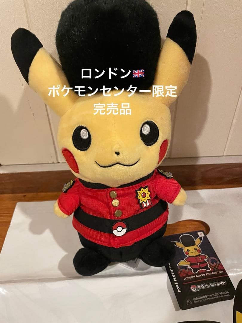 希少 激レア ロンドンポケモンセンター限定 近衛兵ピカチュウ
