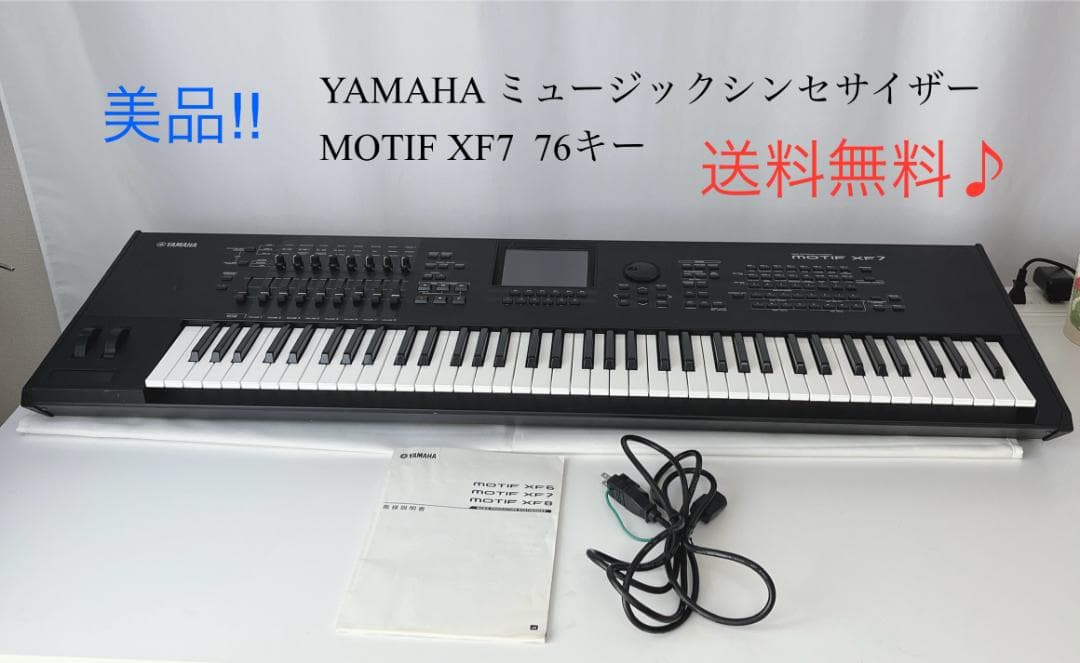 美品☘️　YAMAHA ミュージックシンセサイザー MOTIF XF7 76キー ヤマハ | MOTIF XF7 - シンセサイザー - 仕様