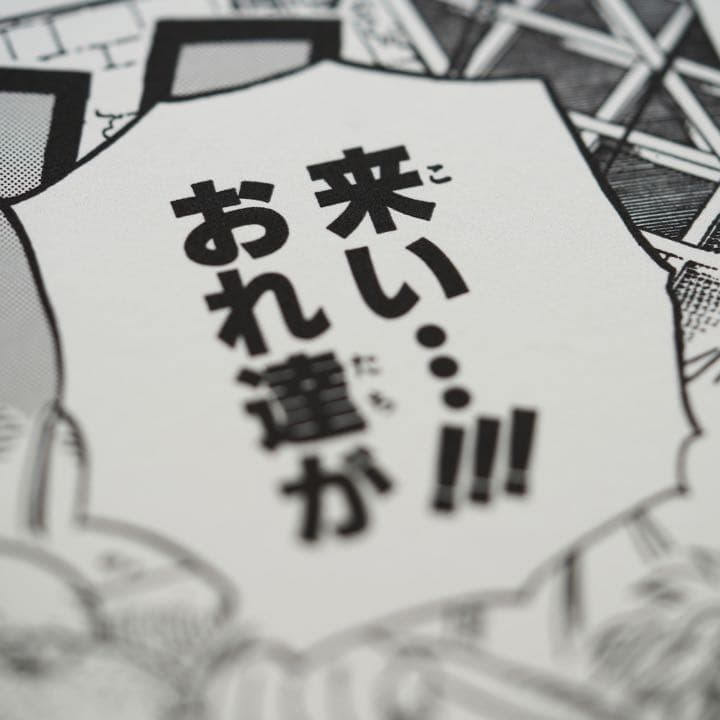 ONE PIECE 漫画アート 赤髪海賊団 サイン入り原画 NFT ED20 - メルカリ