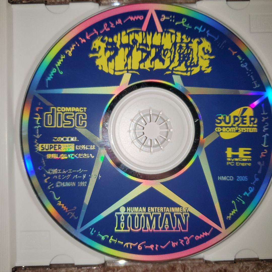 PCエンジン ラプラスの魔 - メルカリ