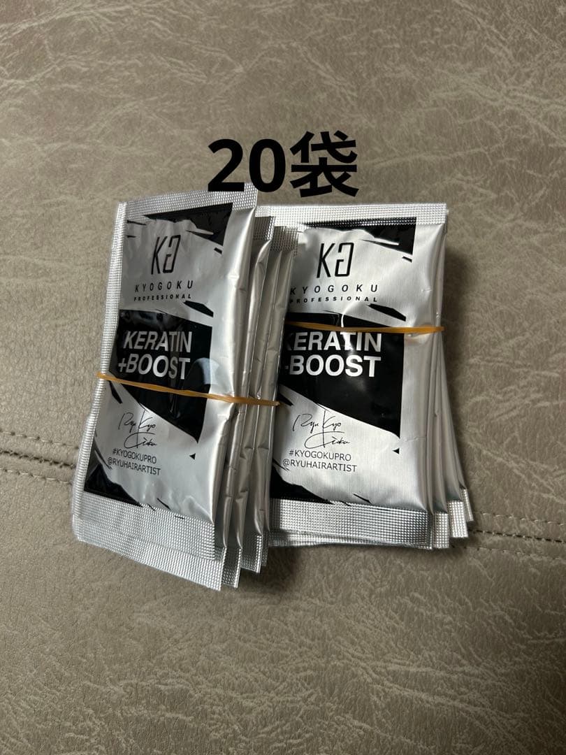 KYOGOKU ケラチンブースト　プロケアパウダー3g×20セット KYOGOKU PROFESSIONAL 公式 セットで15%OFF 【 KYOGOKU ケラチン