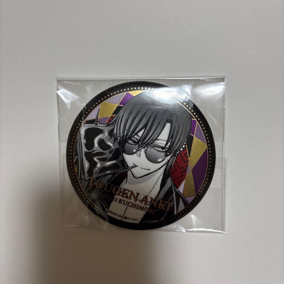 桃源暗鬼 朽森紫苑 76mm メタリック缶バッジ - メルカリ