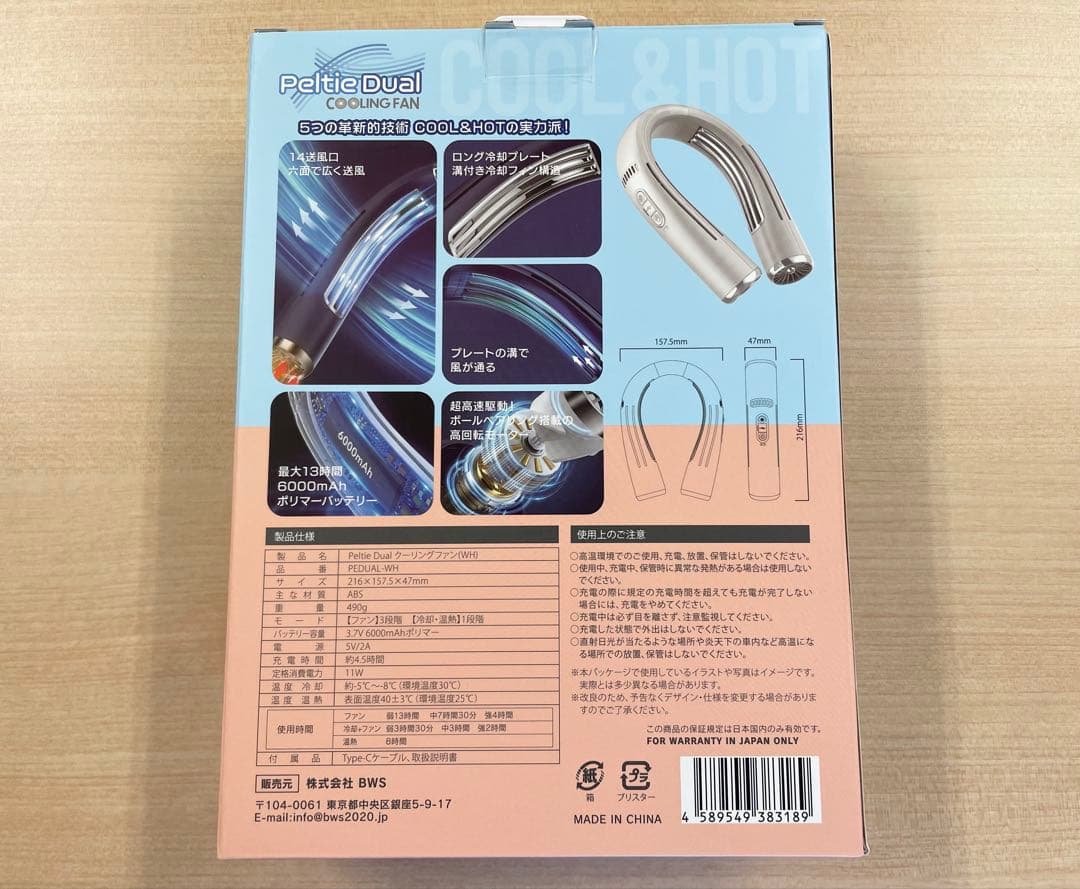 専用】Peltic Dual クーリングファン - メルカリ