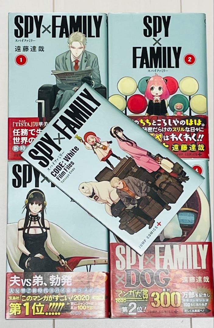 スパイファミリー SPY×FAMILY 遠藤達哉 1~4巻セット 帯付き 初版