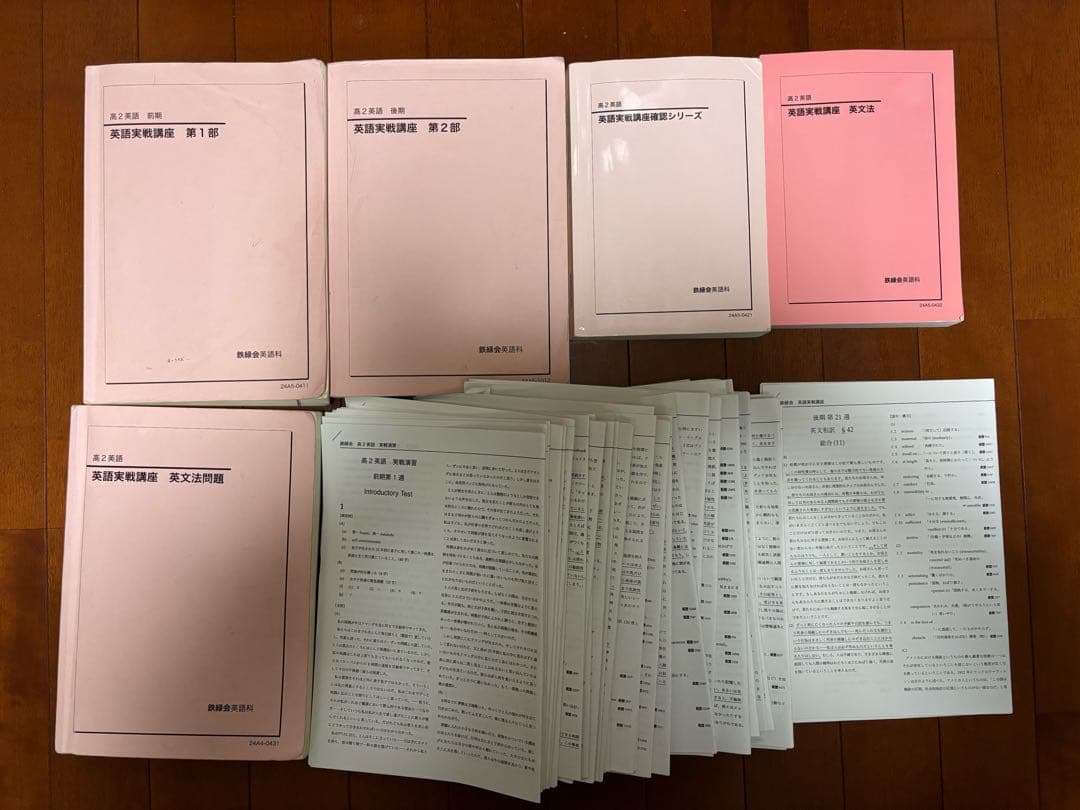 鉄緑会　高2英語実践セット 鉄緑会 高2 英語実戦講座 第1/2部/英文法問題 テキスト通年セット
