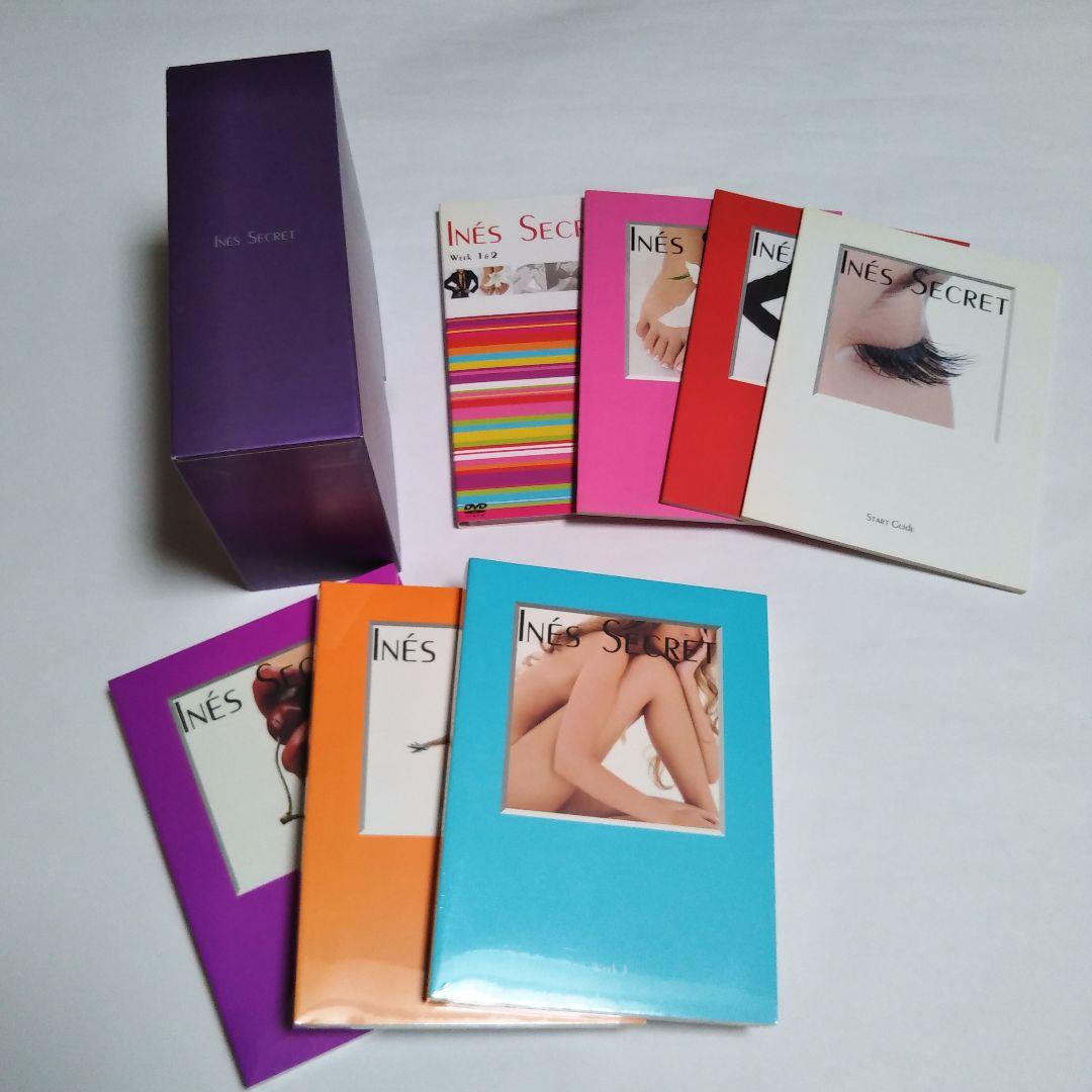 美品　イネスシークレット　本.DVD