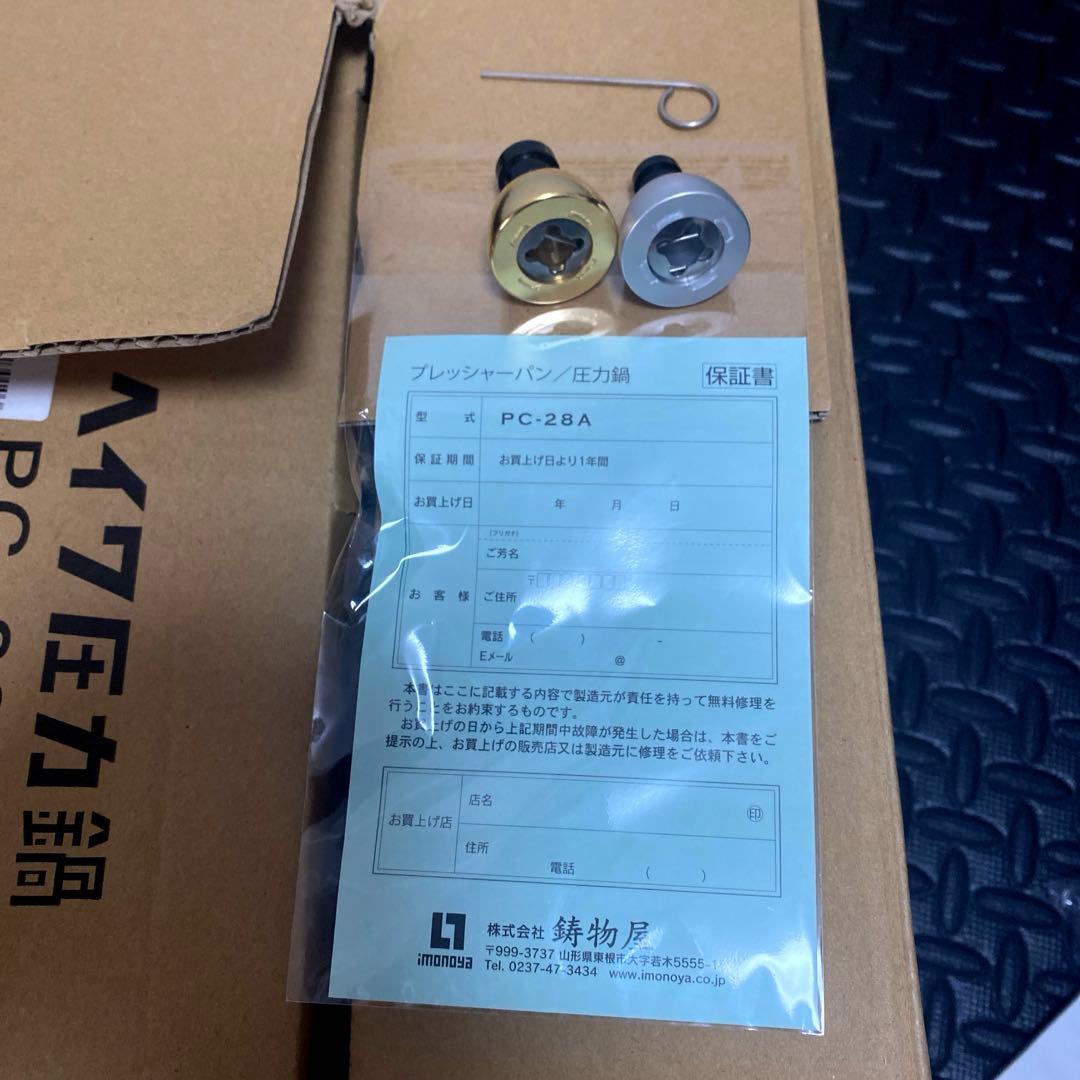 【未使用】鋳物屋 ヘイワ 圧力鍋 PC-28A 2.8L 炊飯 玄米