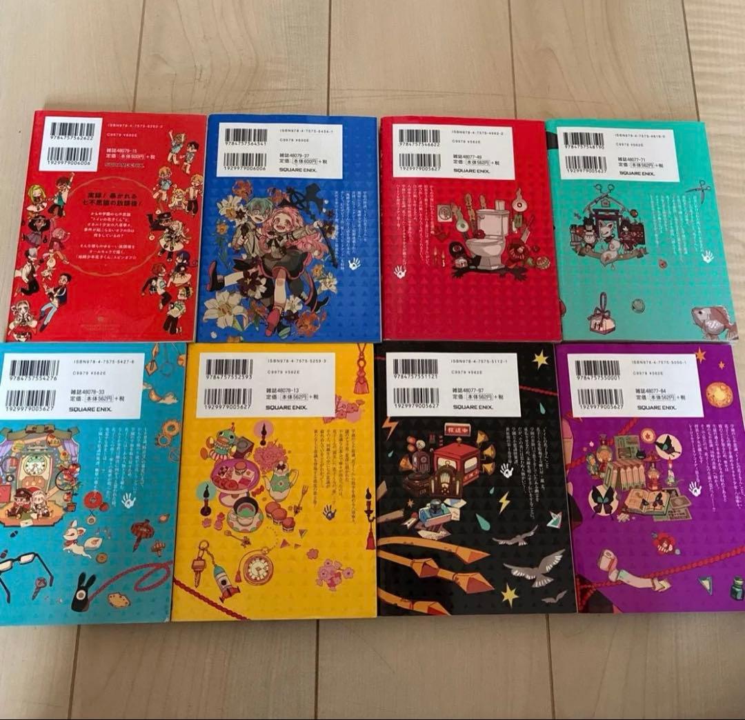 地縛少年花子くん 漫画0〜14巻（スピンオフ付き） - メルカリ