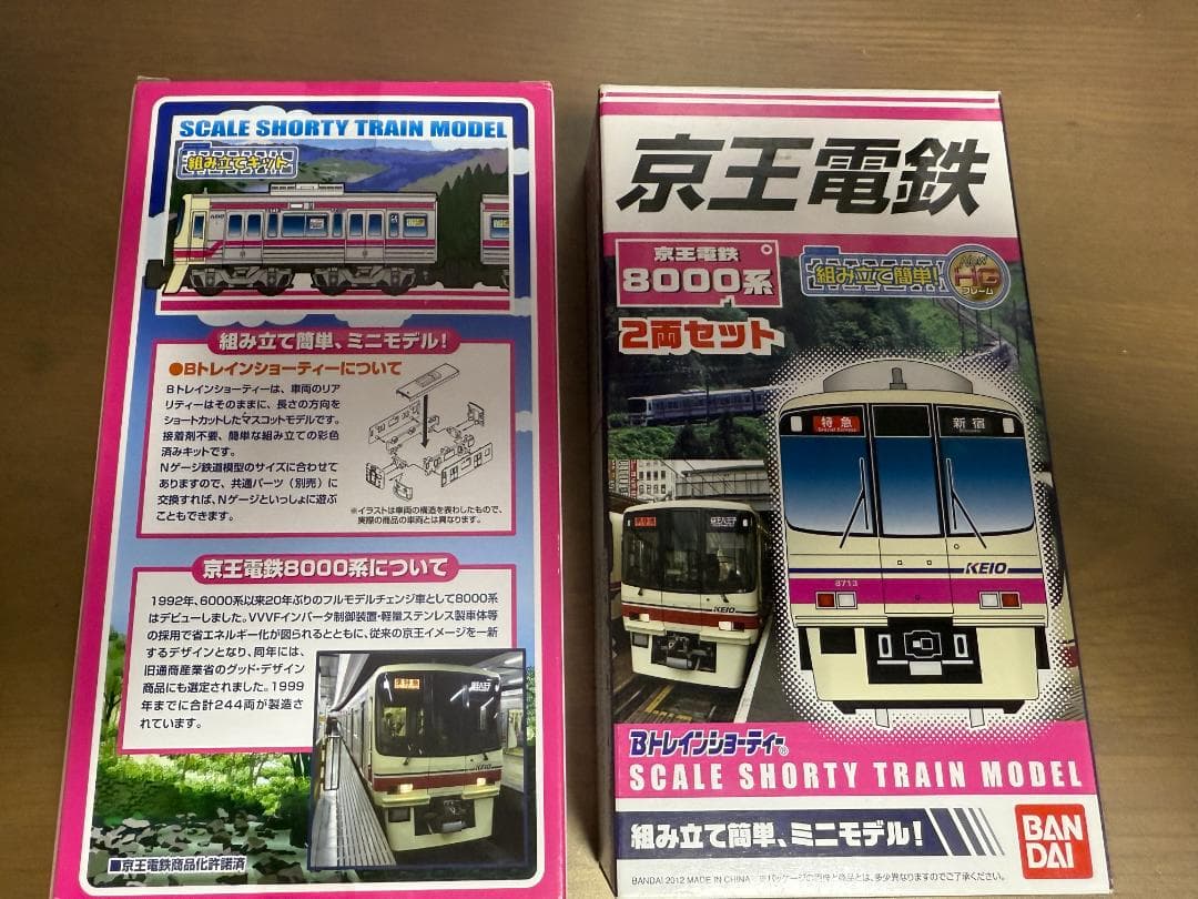 Bトレインショーティー京王電鉄 8000系 2両セット　2箱 Bトレインショーティー 京王電鉄 8000系 (2両セット) (鉄道模型